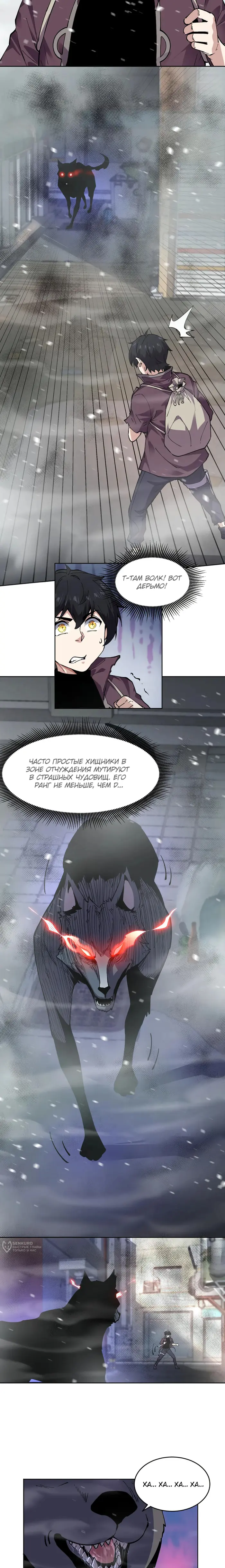Страница 9