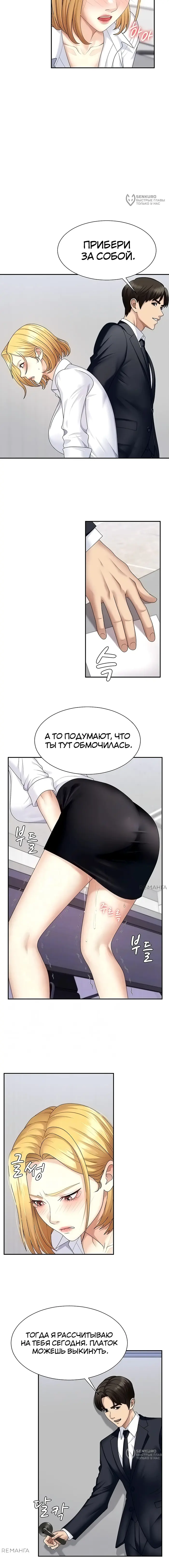 Страница 5