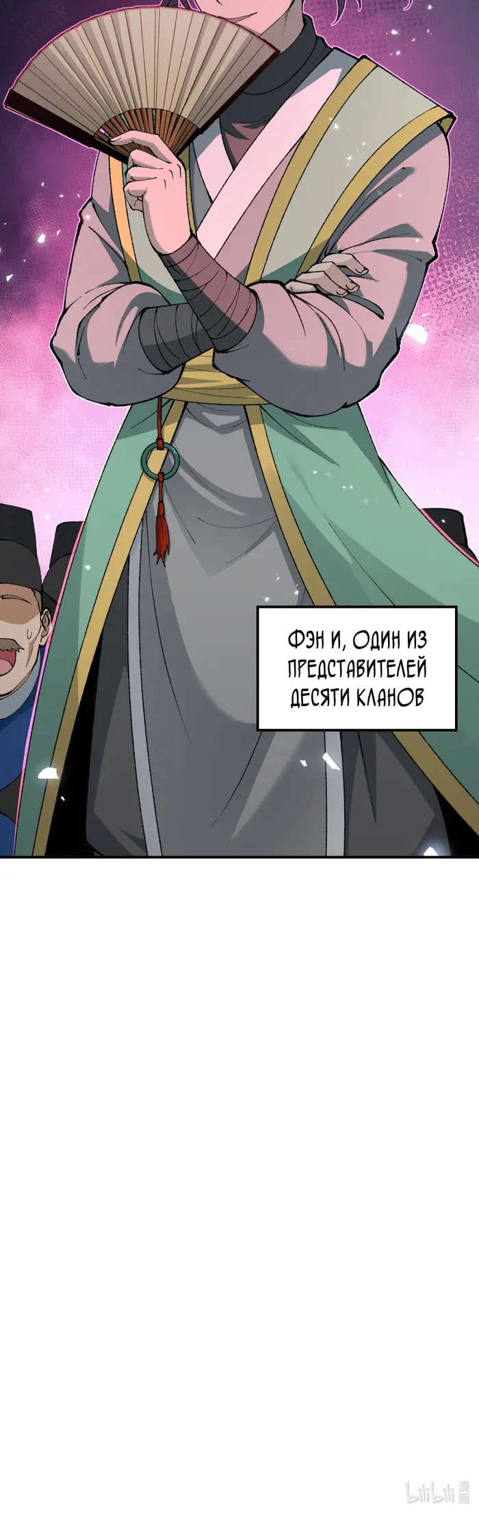 Страница 58
