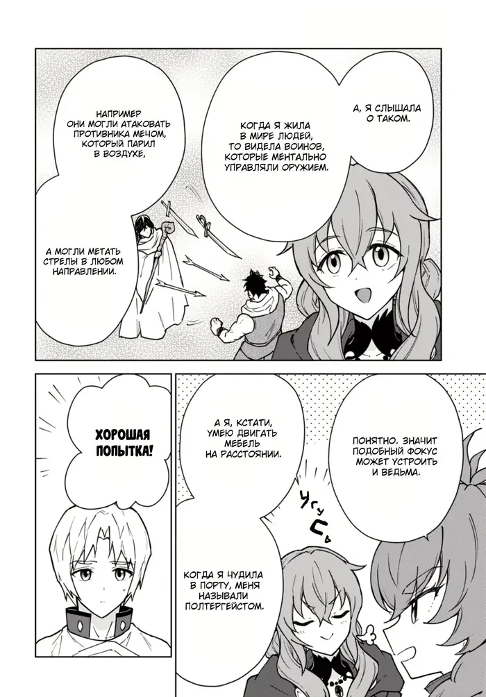 Страница 14