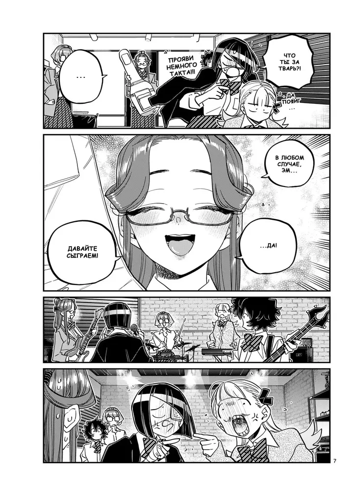 Страница 7