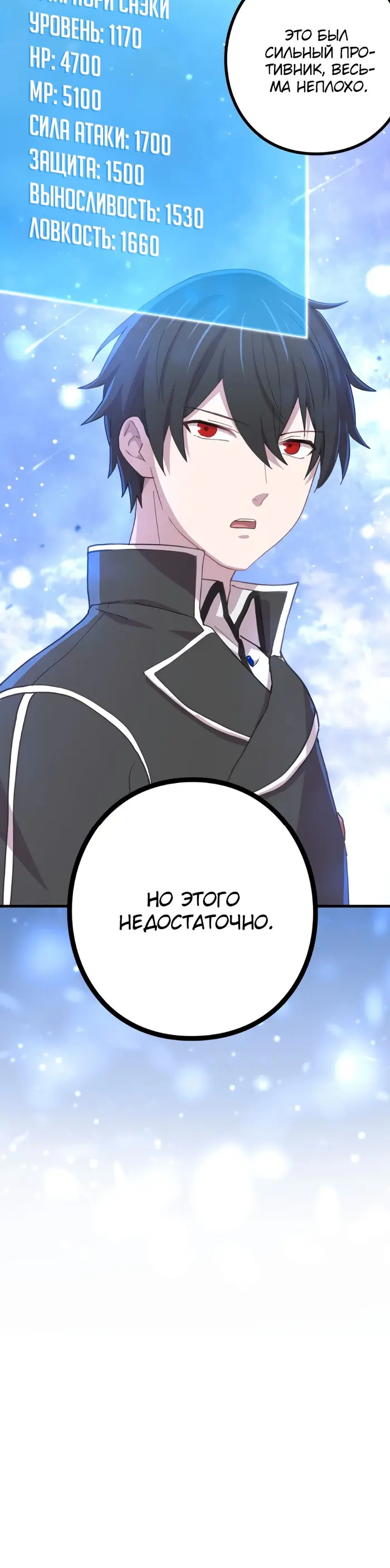 Страница 30