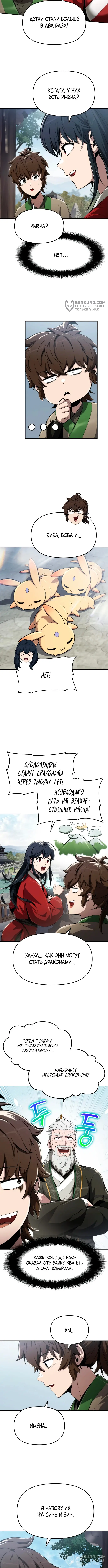 Страница 4