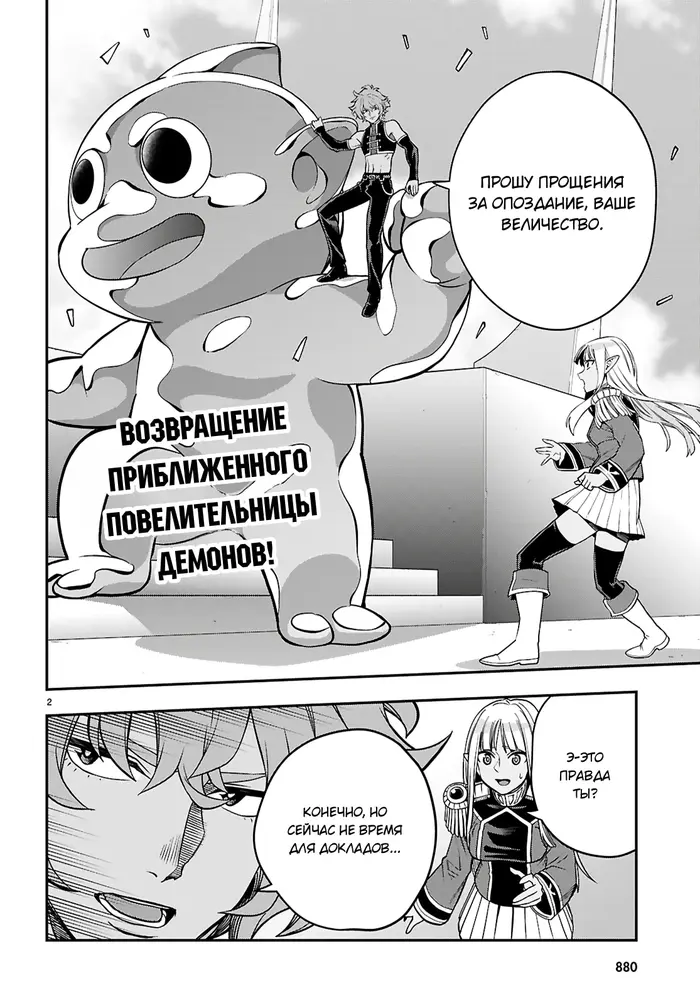 Страница 2