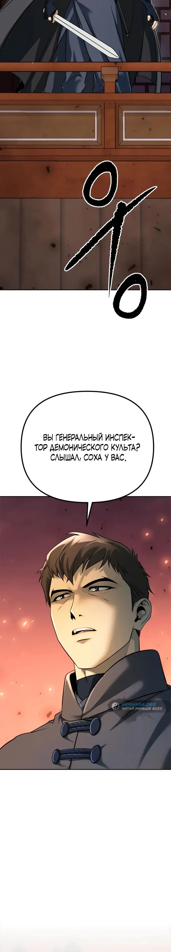 Страница 45