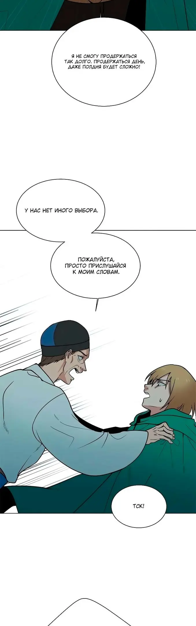 Страница 25