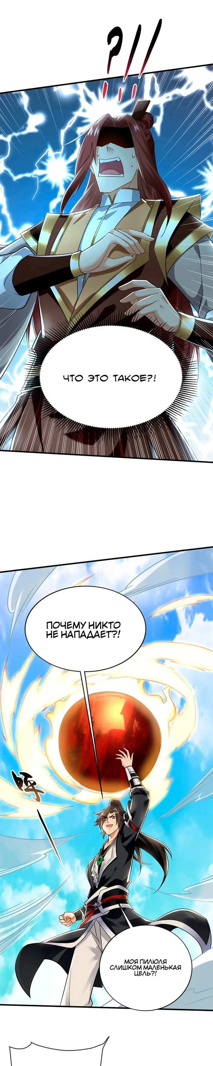 Страница 11