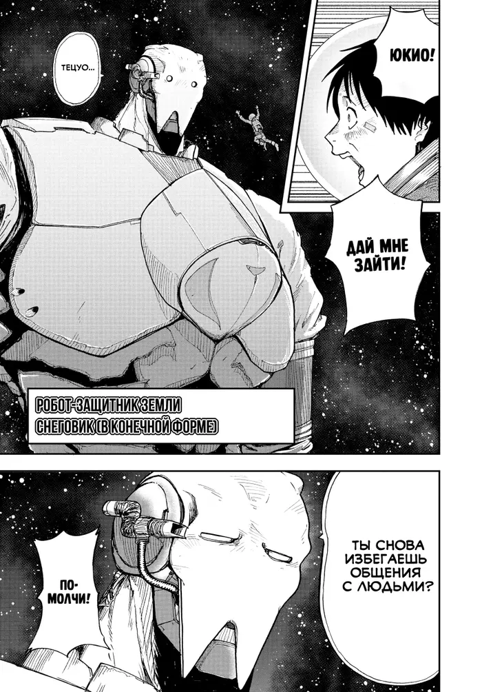 Страница 8