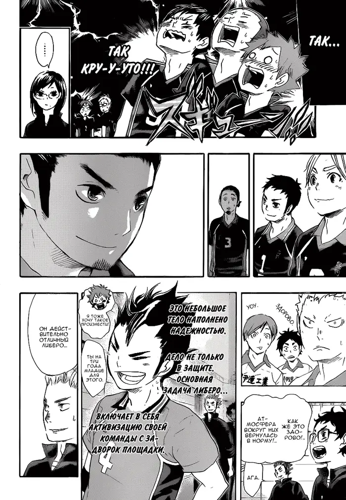 Страница 18