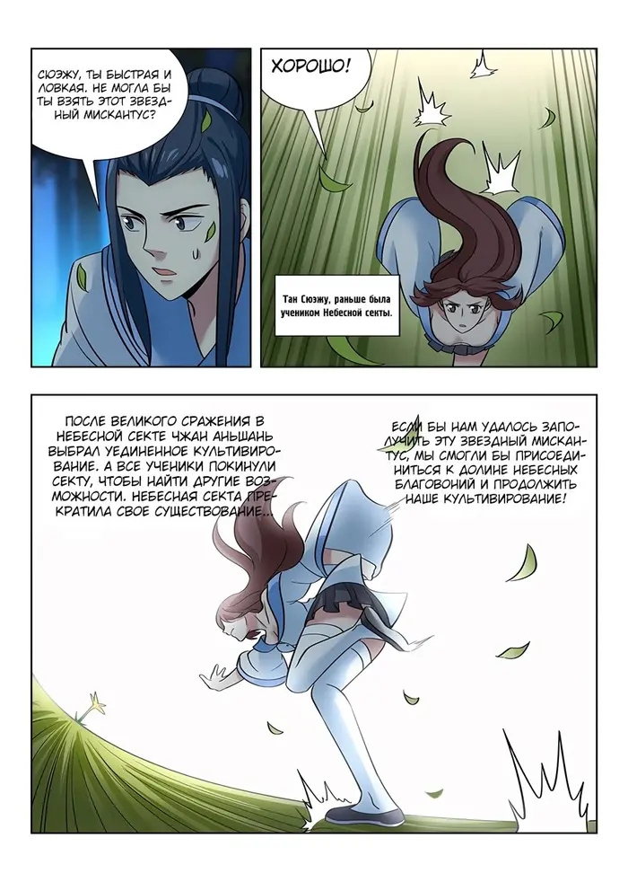 Страница 3