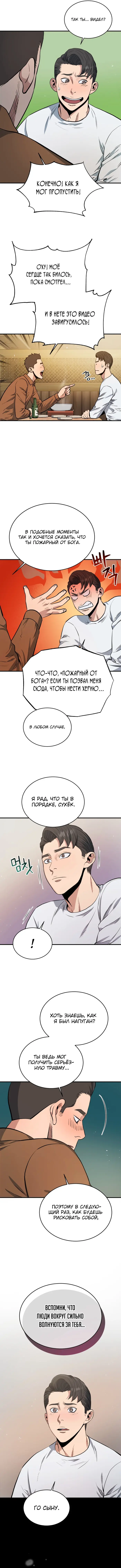 Страница 9