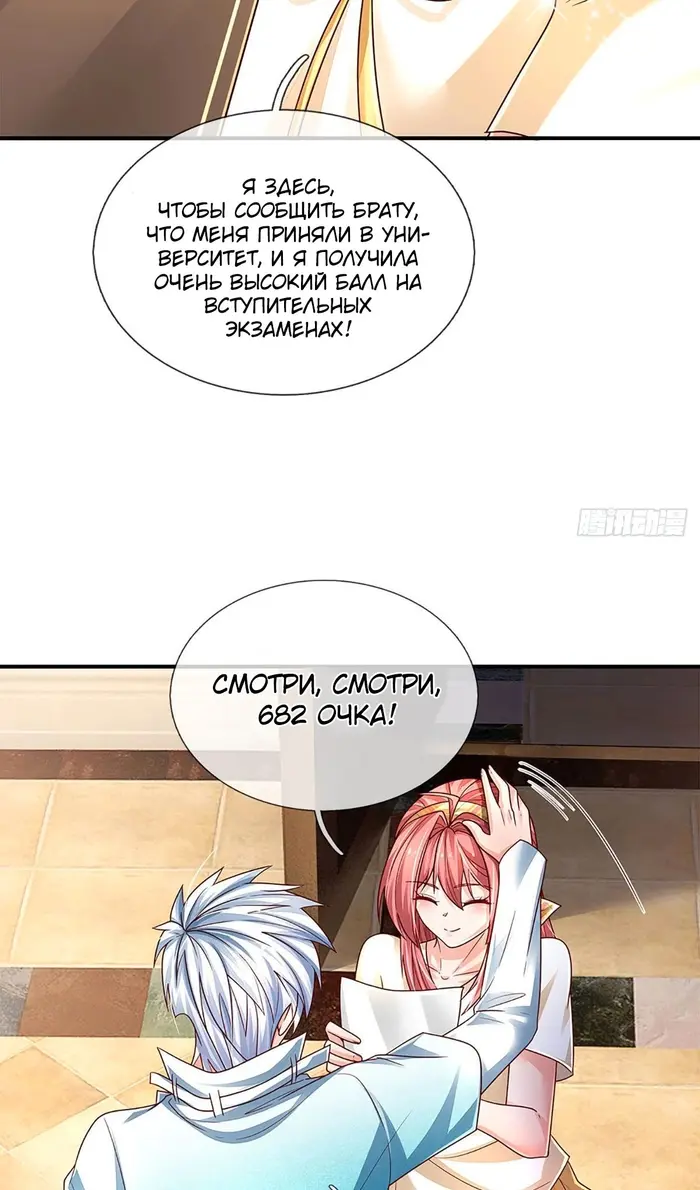 Страница 23