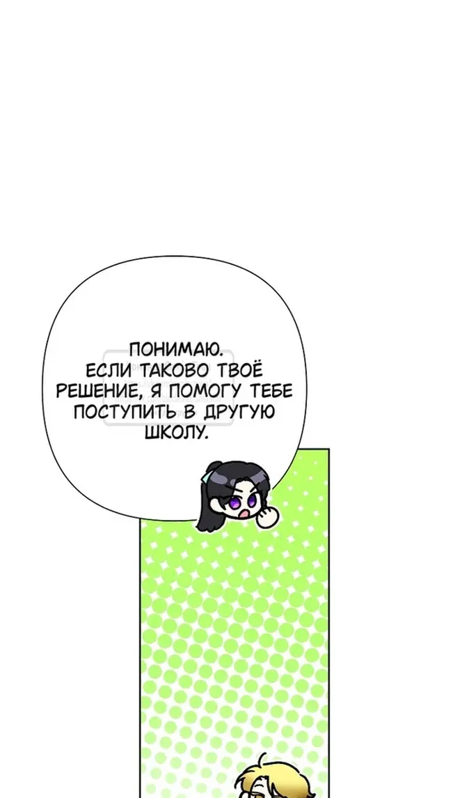 Страница 54