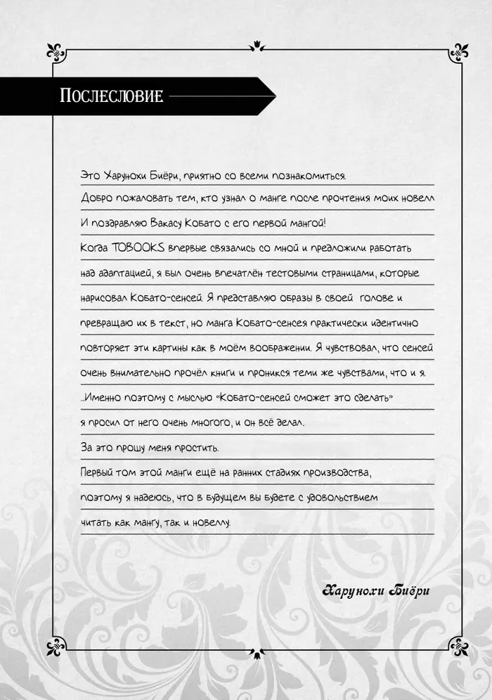 Страница 6