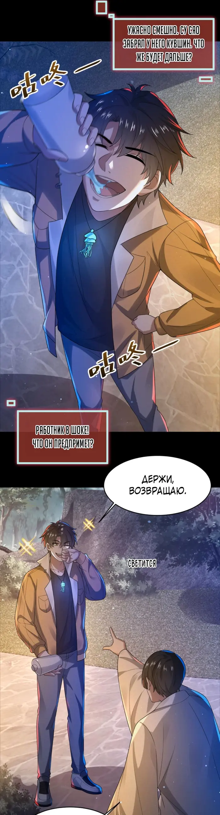Страница 6