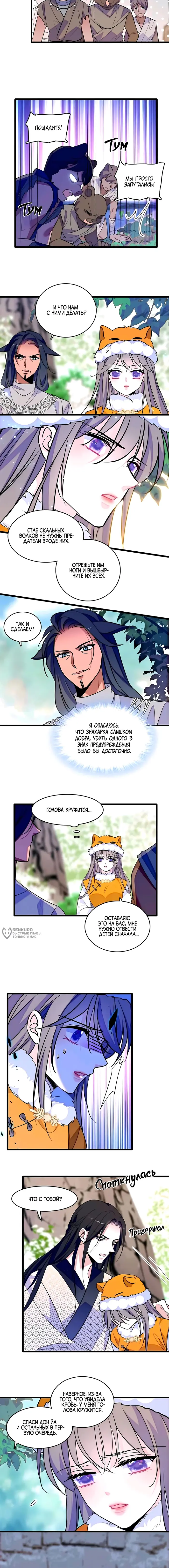 Страница 6