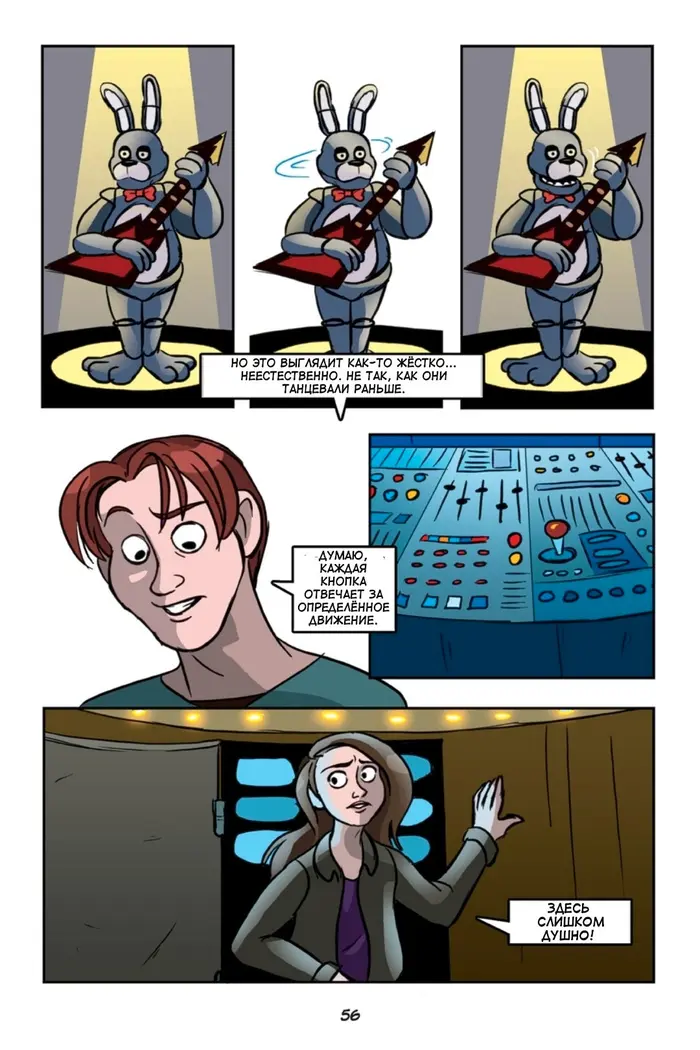 Страница 6