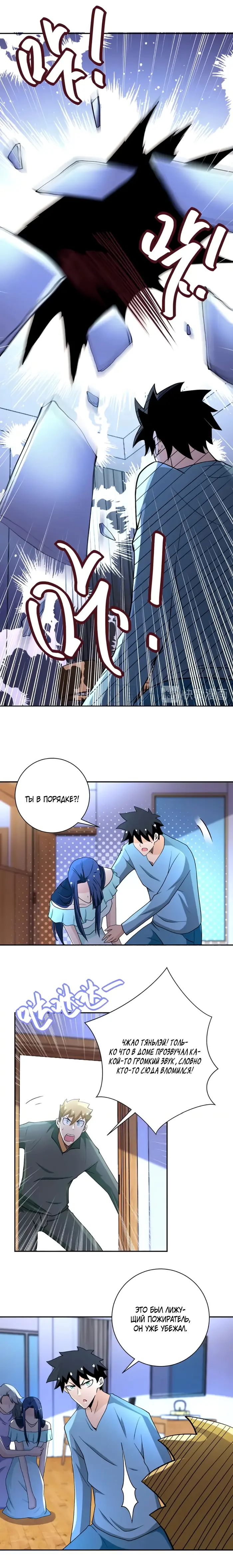 Страница 7