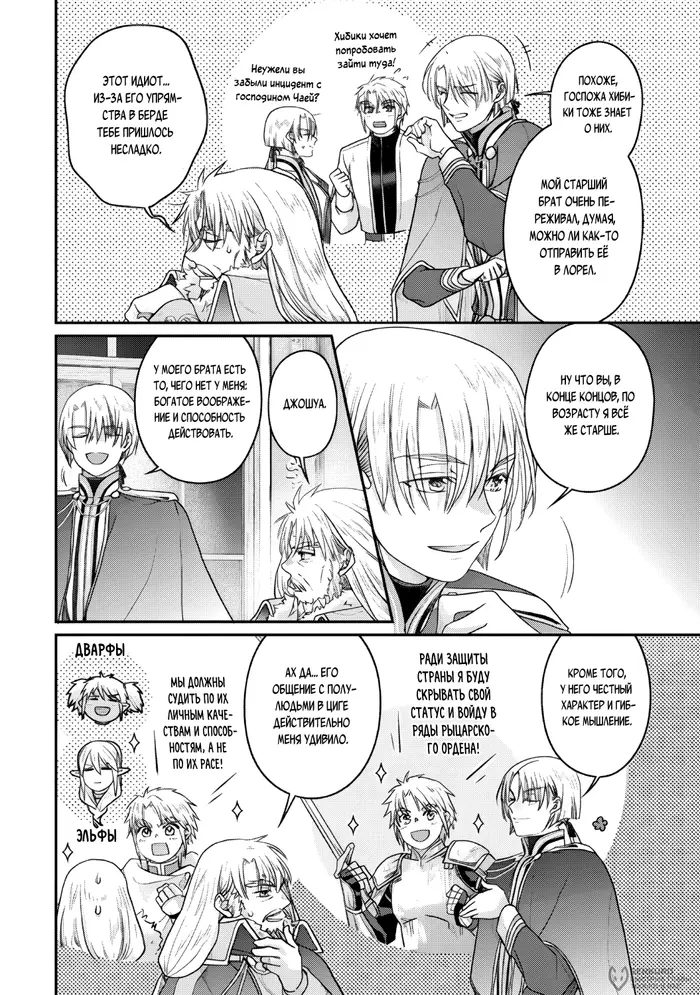 Страница 16