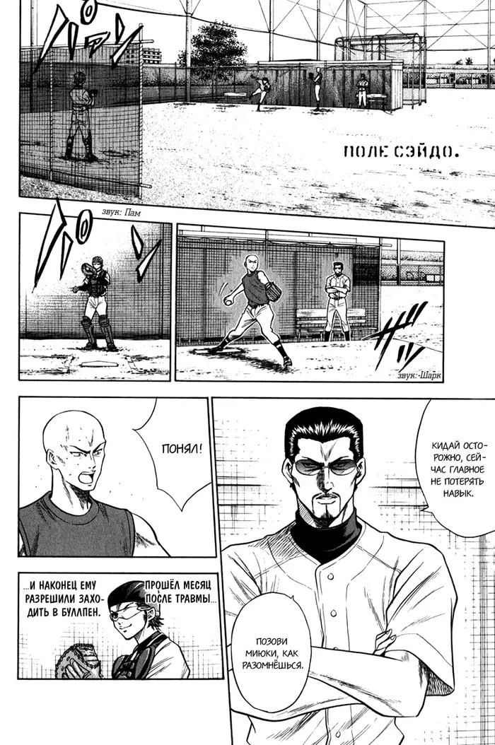 Страница 6