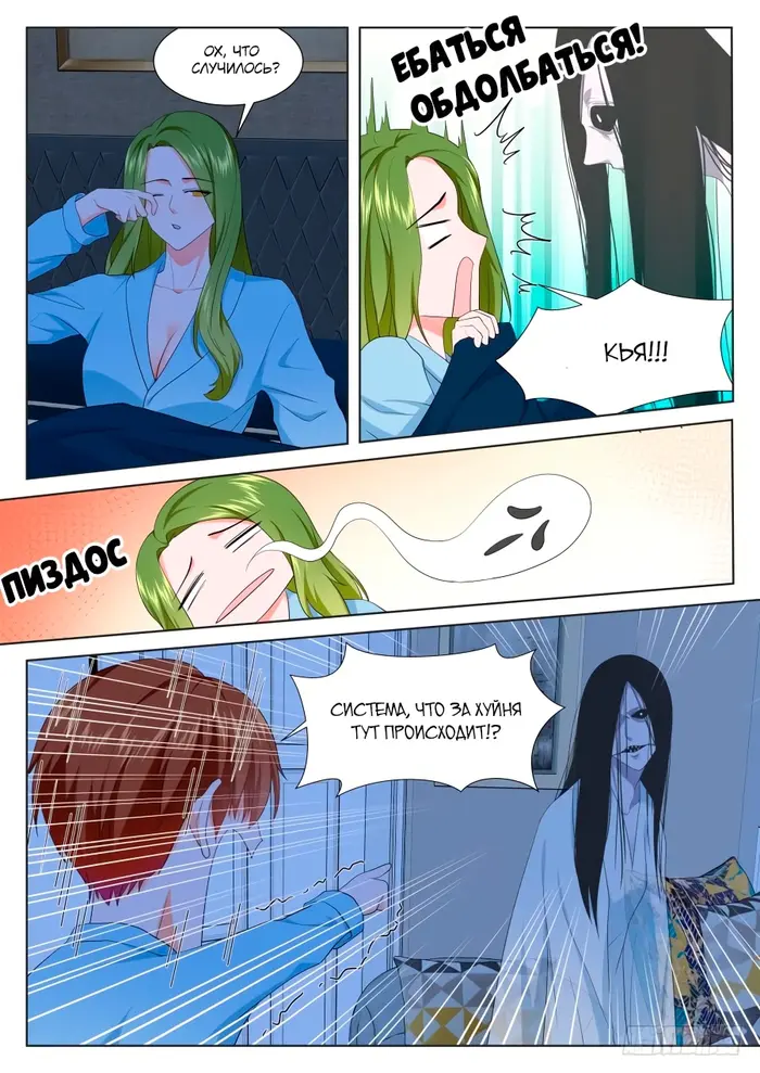 Страница 9