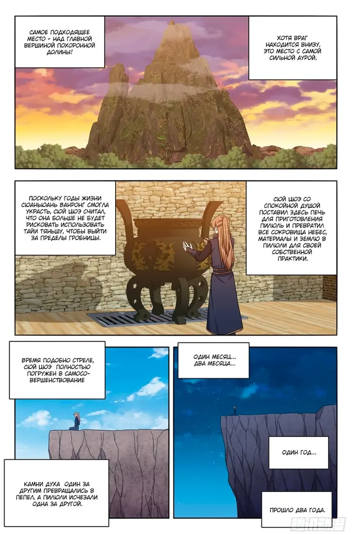 Страница 12