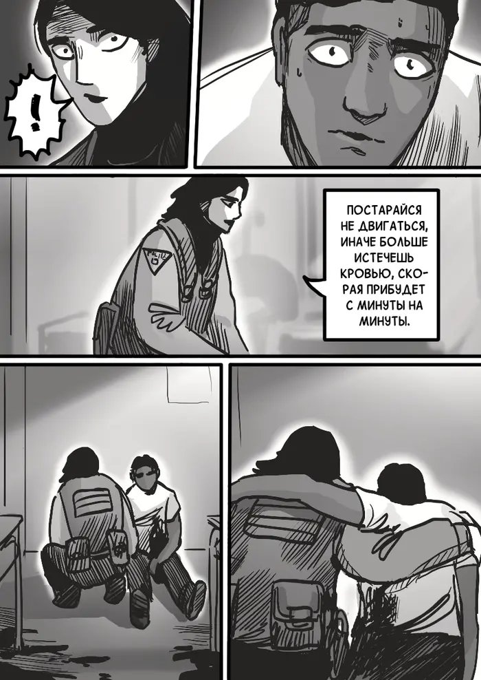 Страница 26