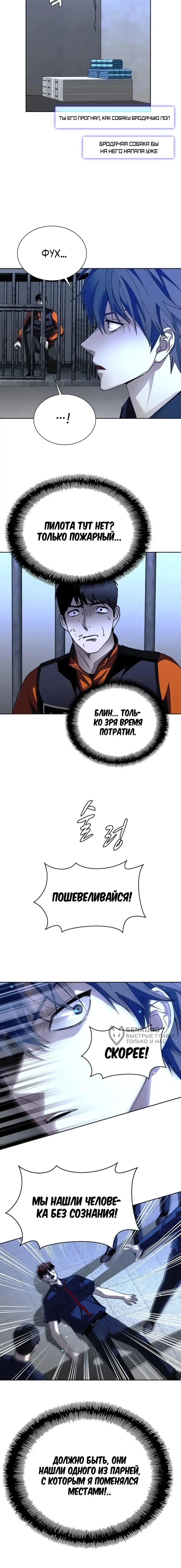 Страница 11
