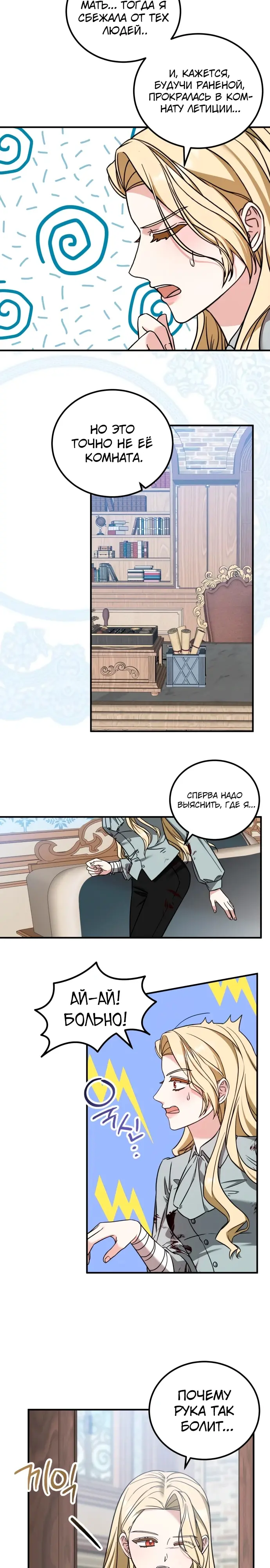 Страница 11