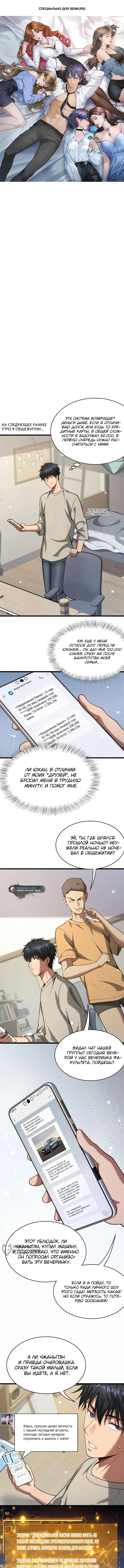 Страница 1