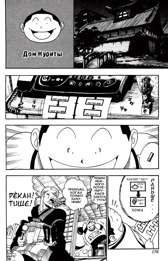 Страница 5
