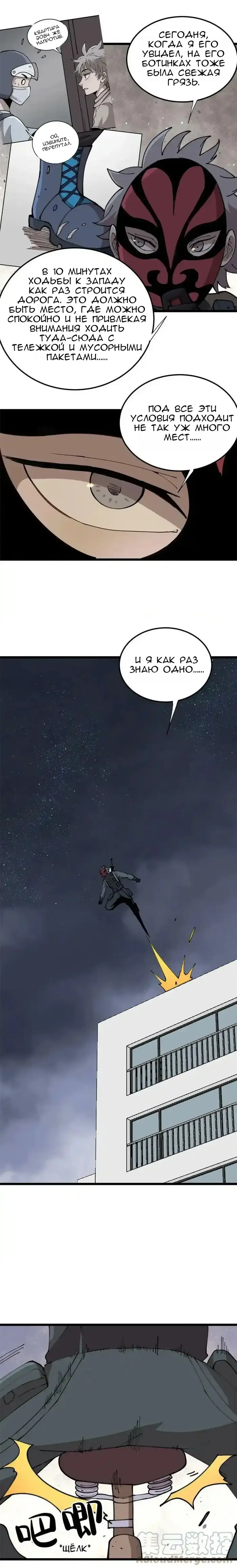 Страница 9