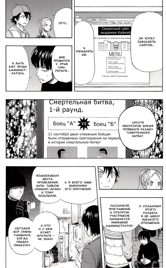 Страница 11