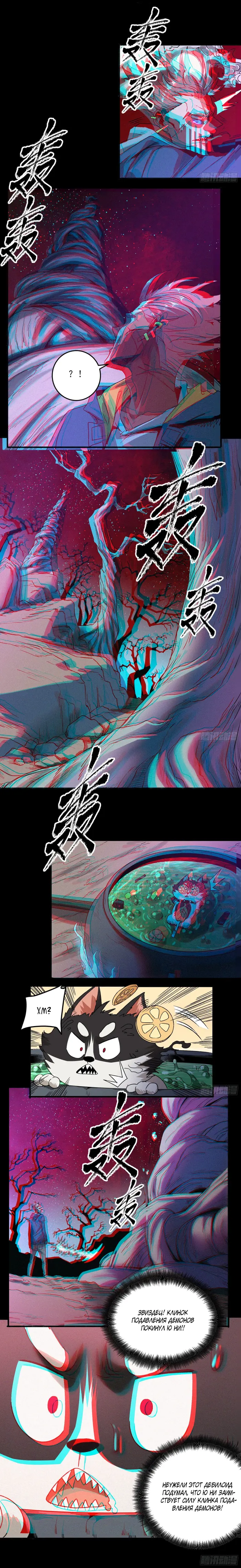 Страница 6