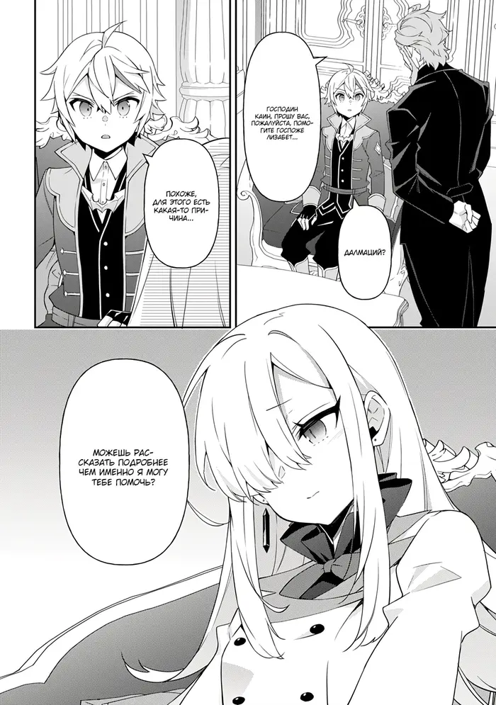 Страница 12