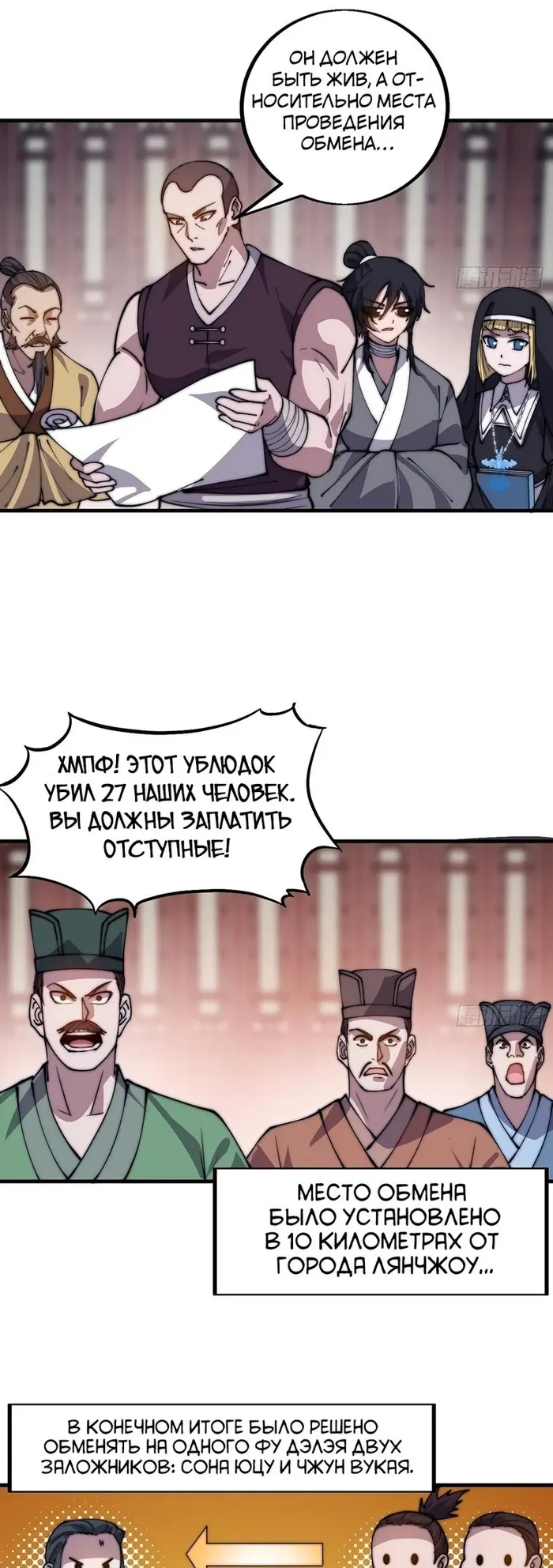 Страница 7