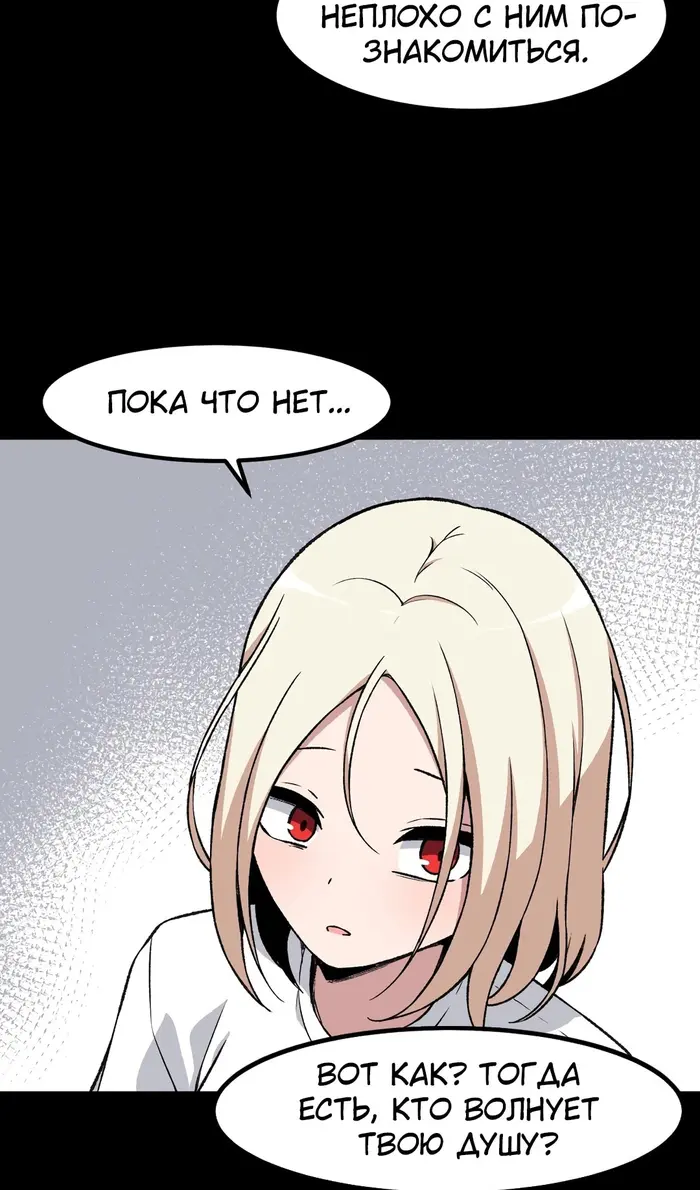 Страница 50