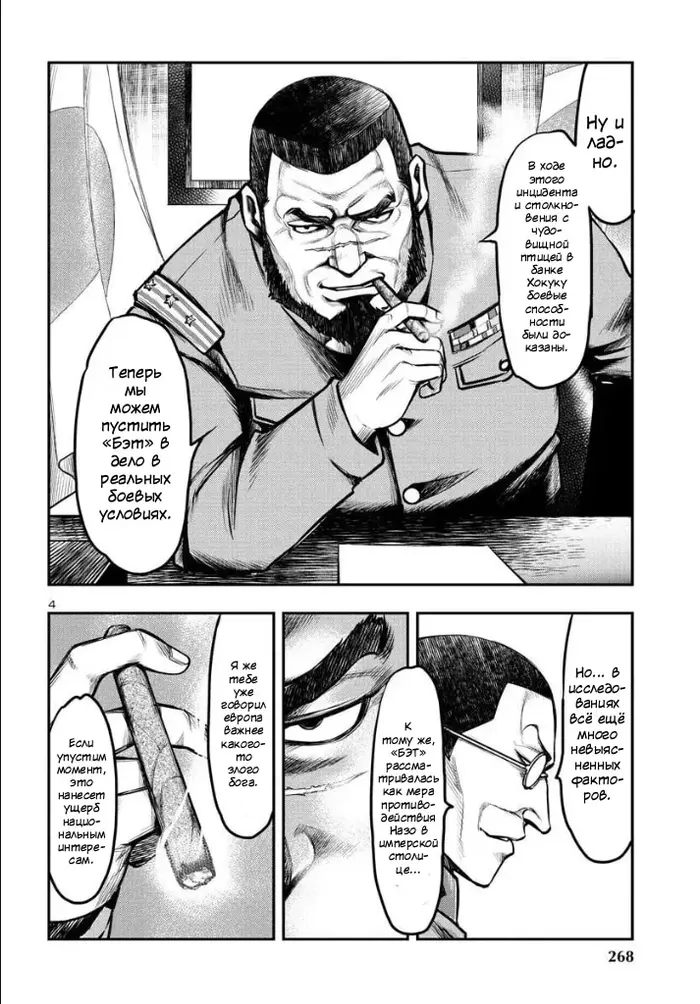 Страница 4
