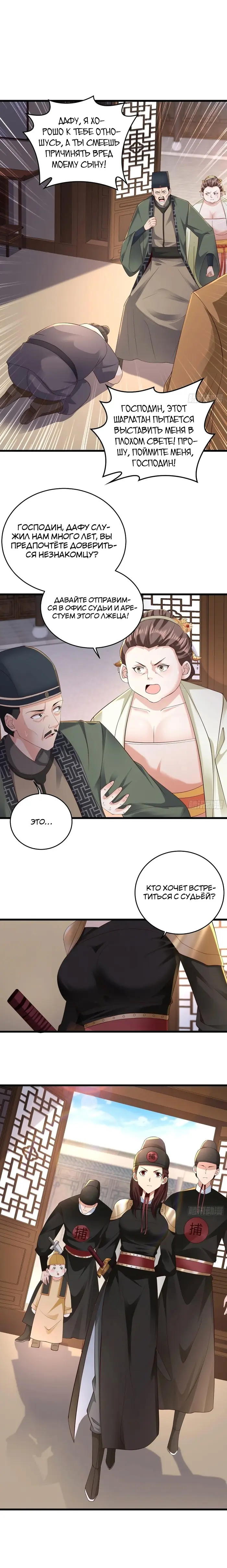 Страница 9