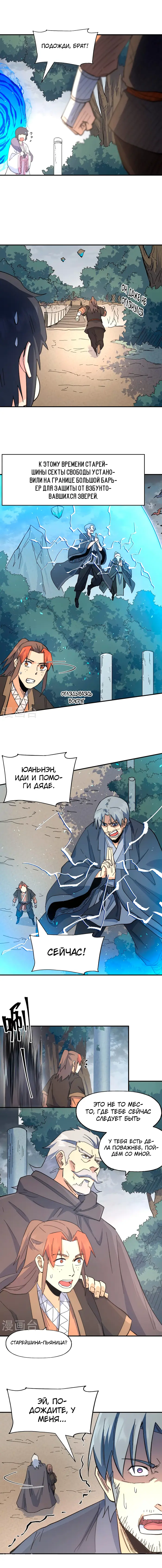 Страница 3