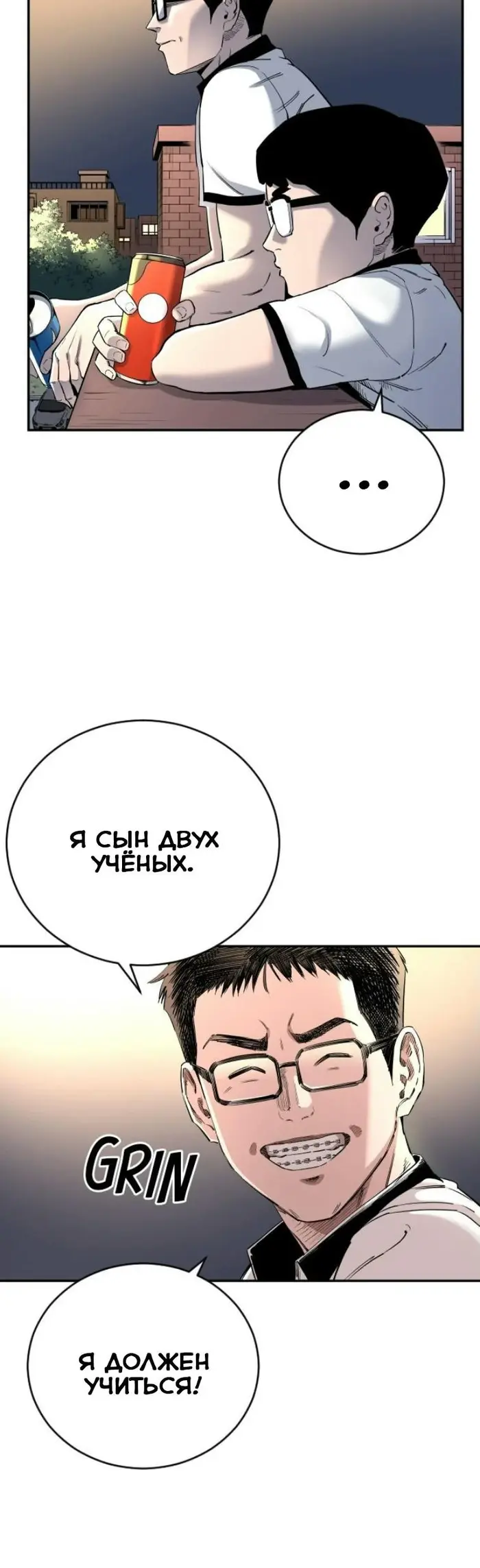 Страница 8