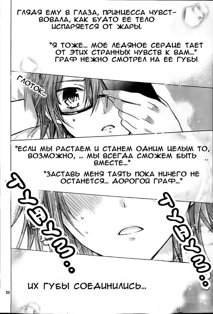 Страница 20