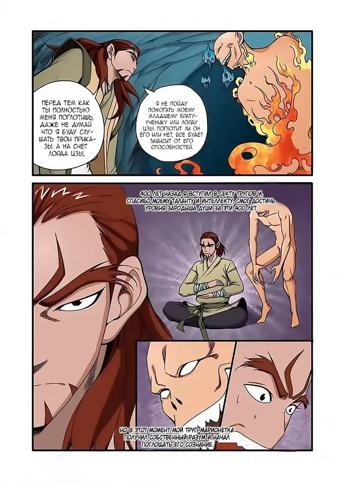 Страница 3
