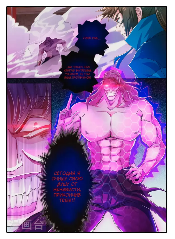 Страница 4