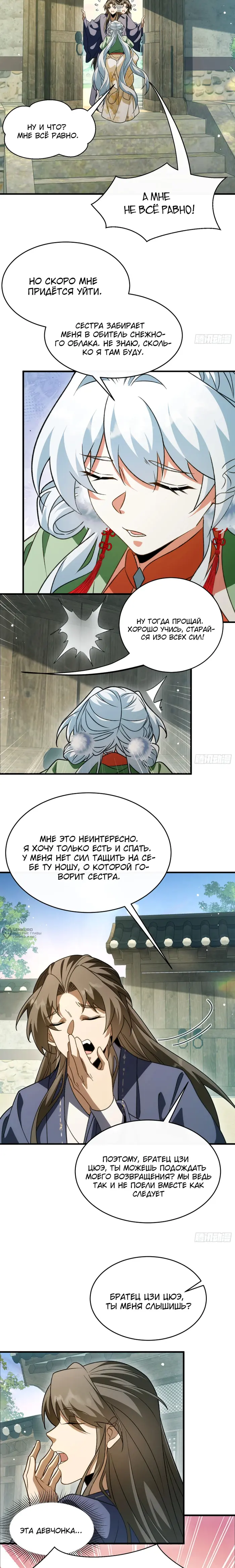 Страница 6