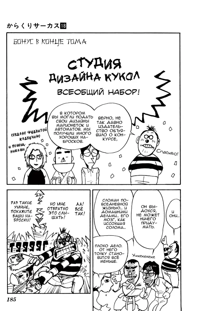 Страница 19