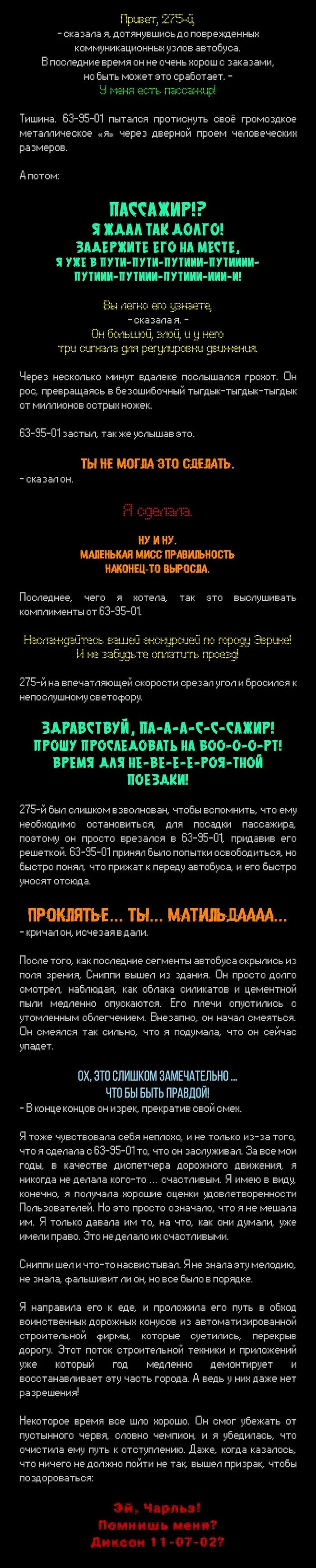 Страница 5