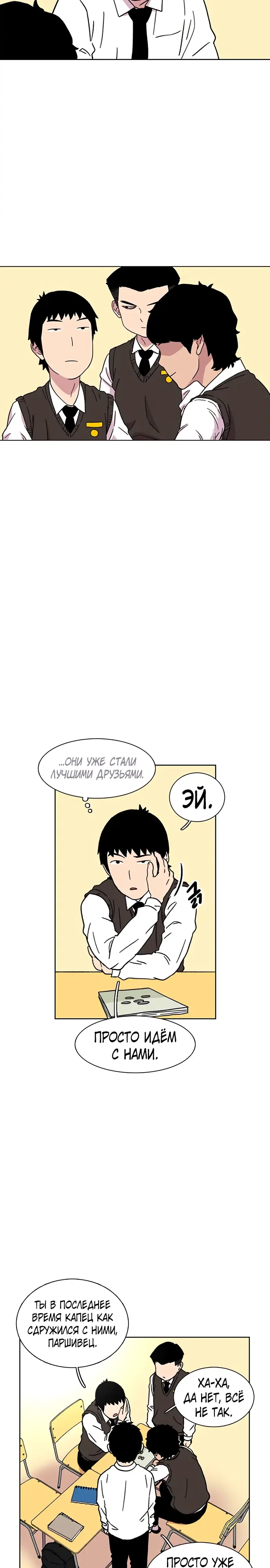 Страница 23