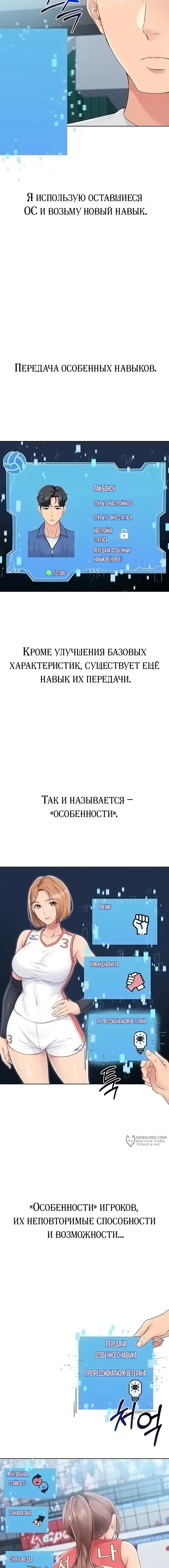 Страница 10