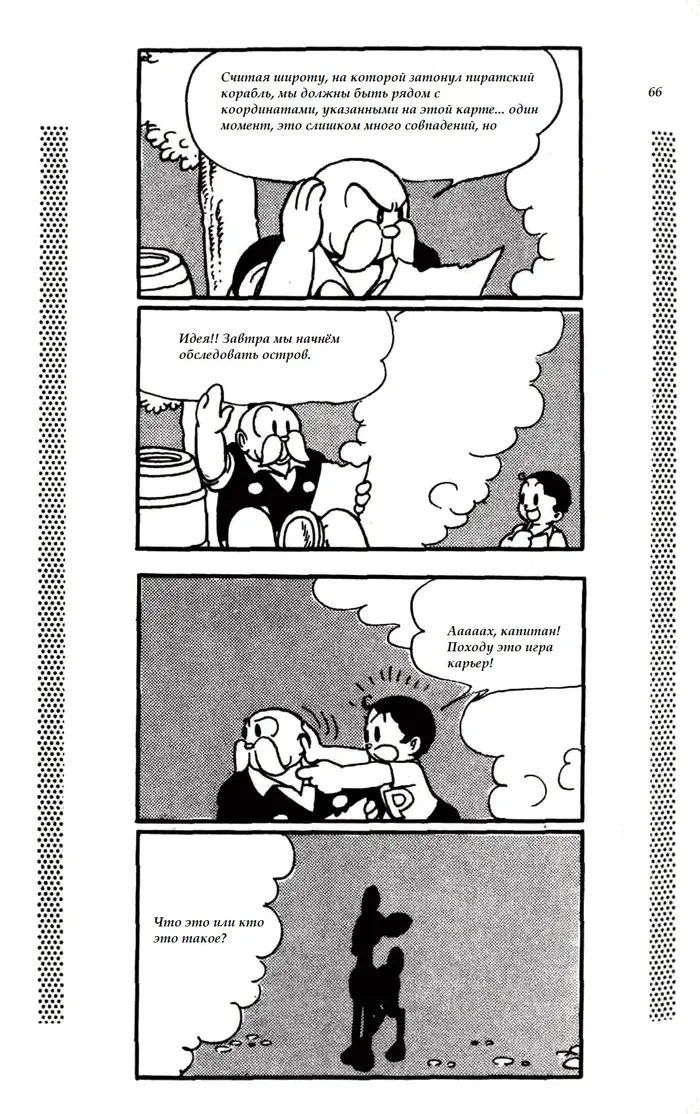 Страница 12